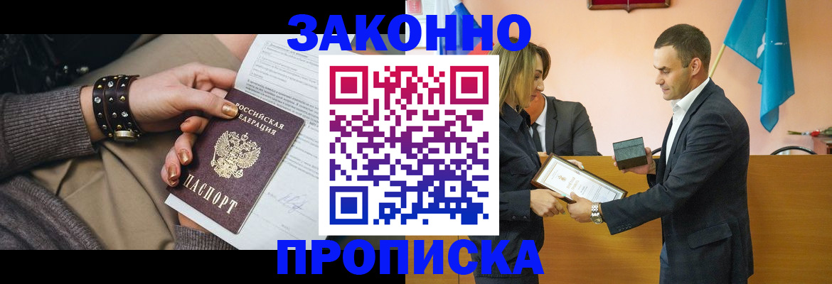 временная регистрация в Ялуторовске