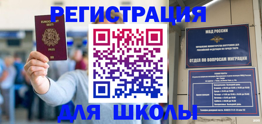 регистрация для дет. сада в Ялуторовске