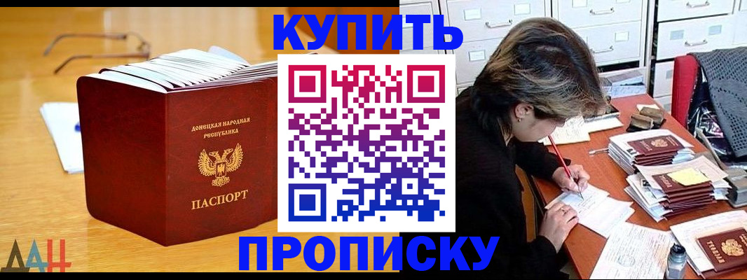 прописка от собственника в Ялуторовске